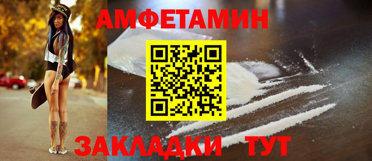 Амфетамин 97% Сургут