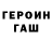 ГАШ Cannabis XDalo