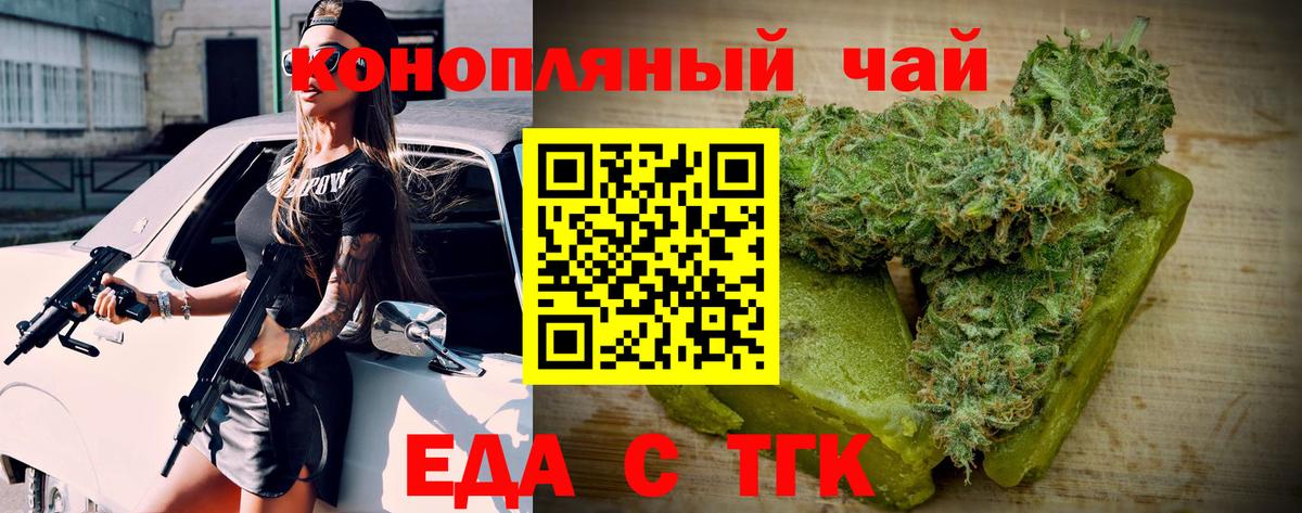 Сургут  Еда ТГК марихуана  Вход с VPN 