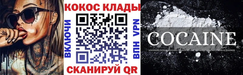 Cocaine 98% даркнет сайт Сургут