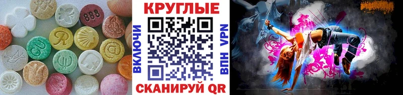 Экстази 280 MDMA  Сургут 
