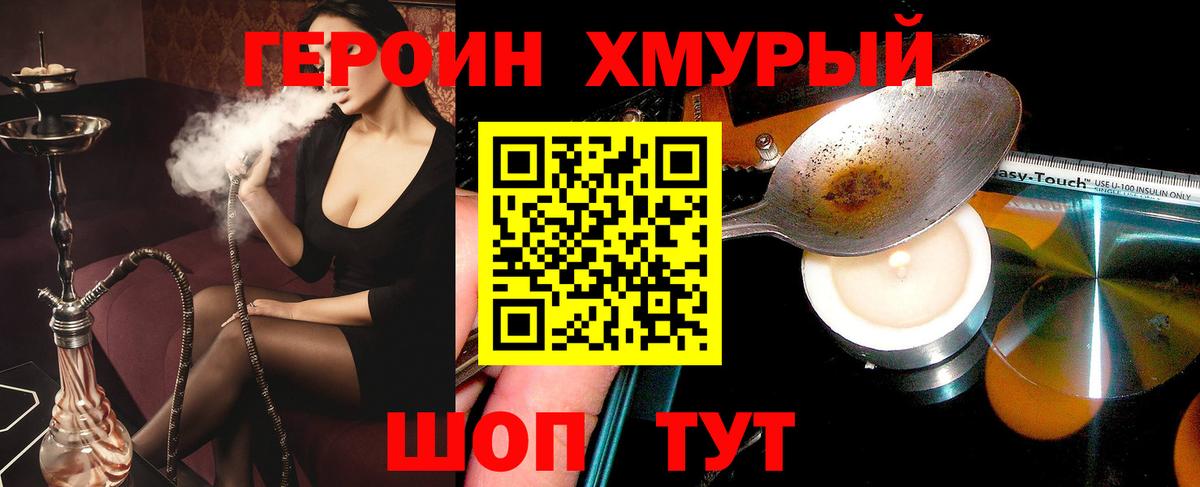 Сургут  ГЕРОИН Heroin  ГЕРОИН  Вход с VPN 