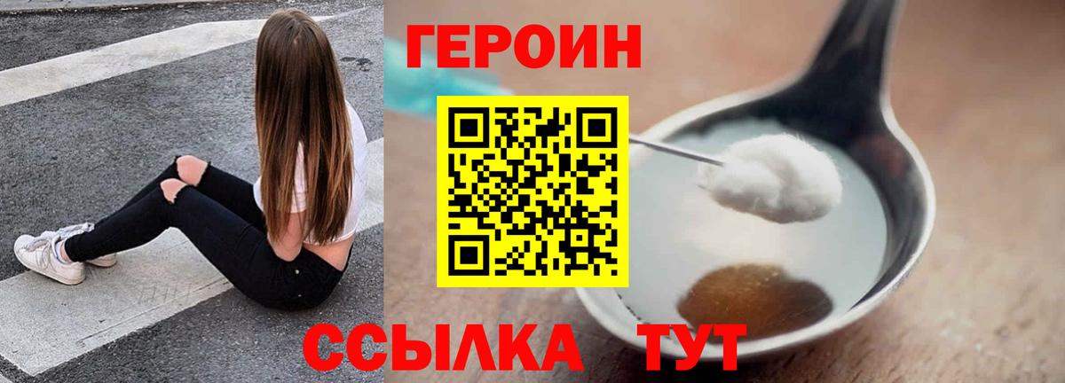Героин Афган Сургут