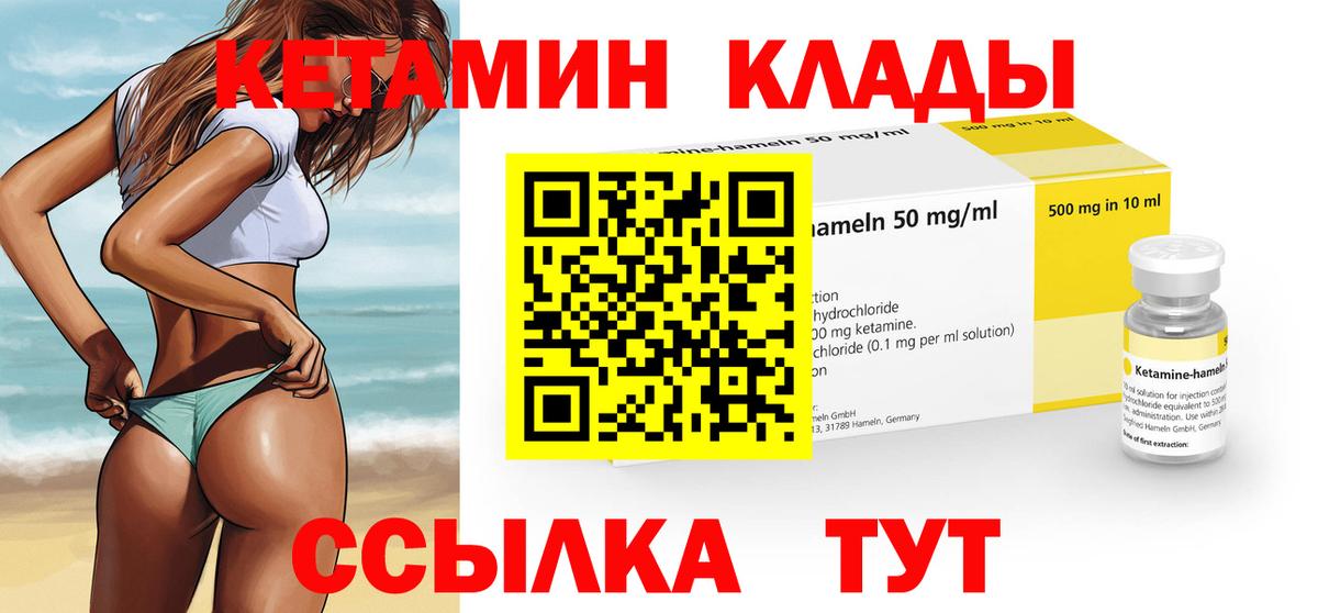 Сургут  Кетамин ketamine  Вход с VPN 