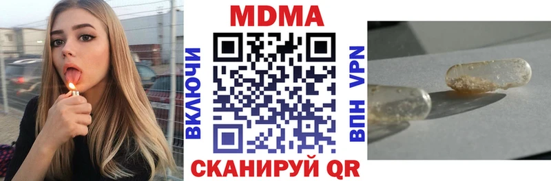 MDMA молли  Сургут 