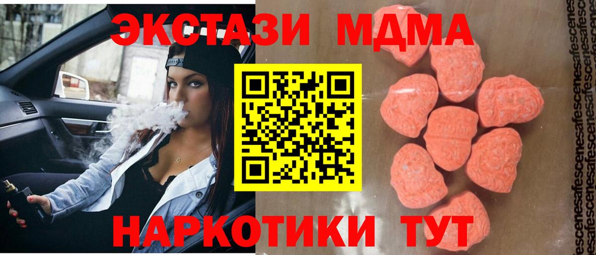 Сургут  MDMA Molly  Вход с VPN 