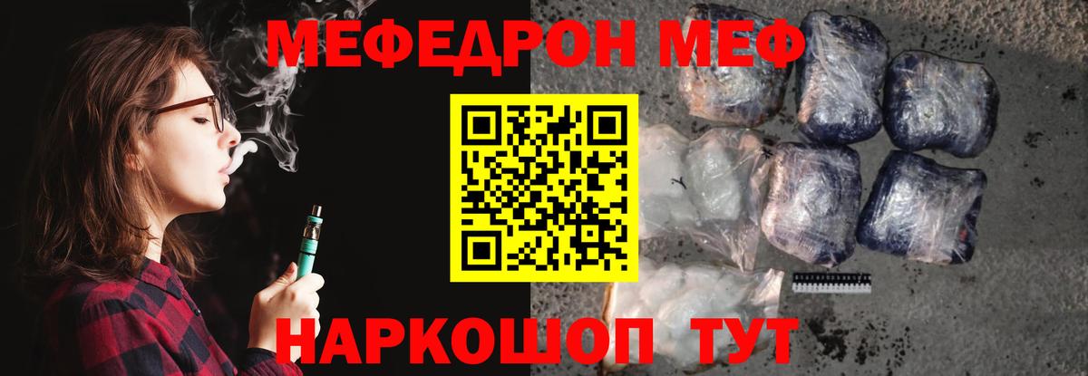 Мефедрон кристаллы Сургут