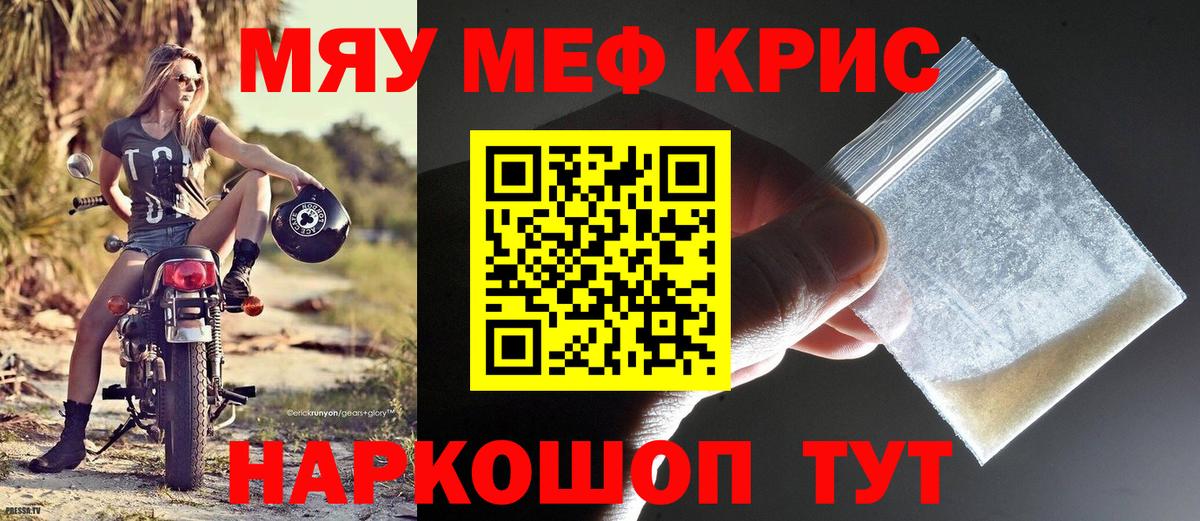 купить наркотик  Вход с VPN  Сургут  МЕФ  Мефедрон  МЯУ-МЯУ мука  МЯУ-МЯУ мука 