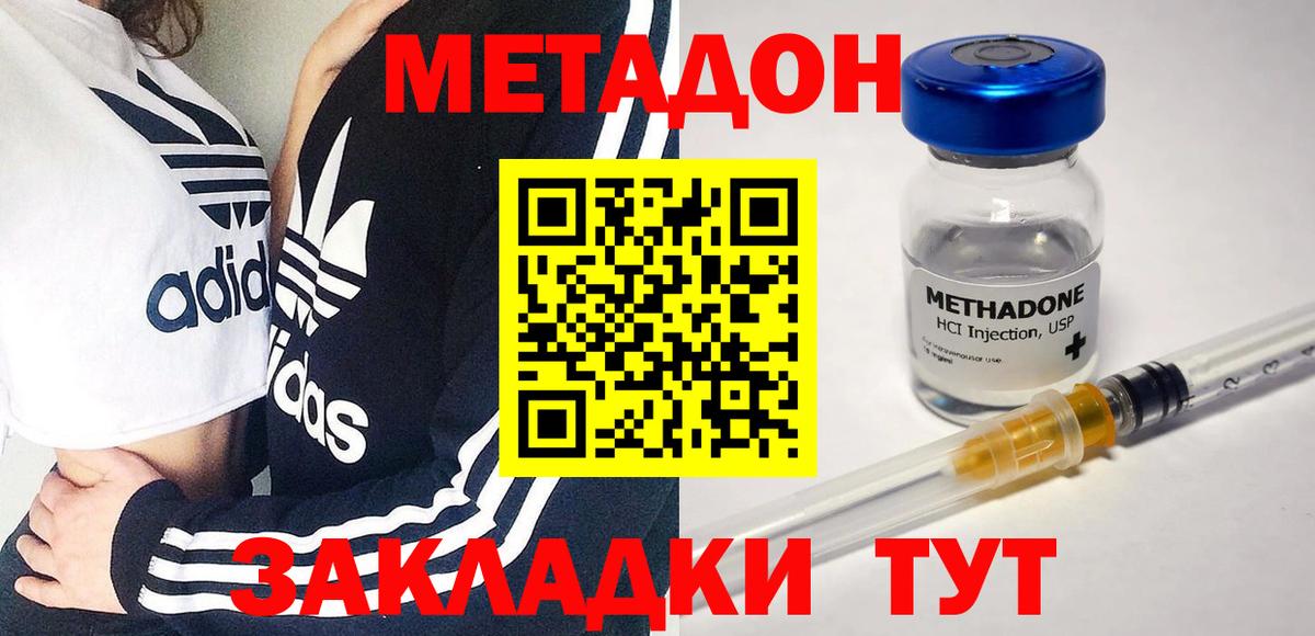 МЕТАДОН мёд Сургут