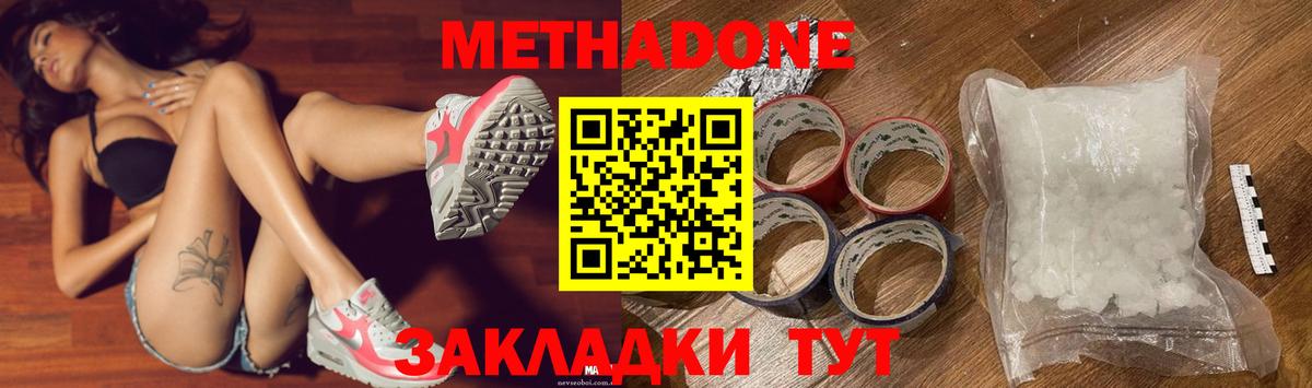 Сургут  МЕТАДОН кристалл  ссылка на мегу онион  Вход с VPN  МЕТАДОН белоснежный 