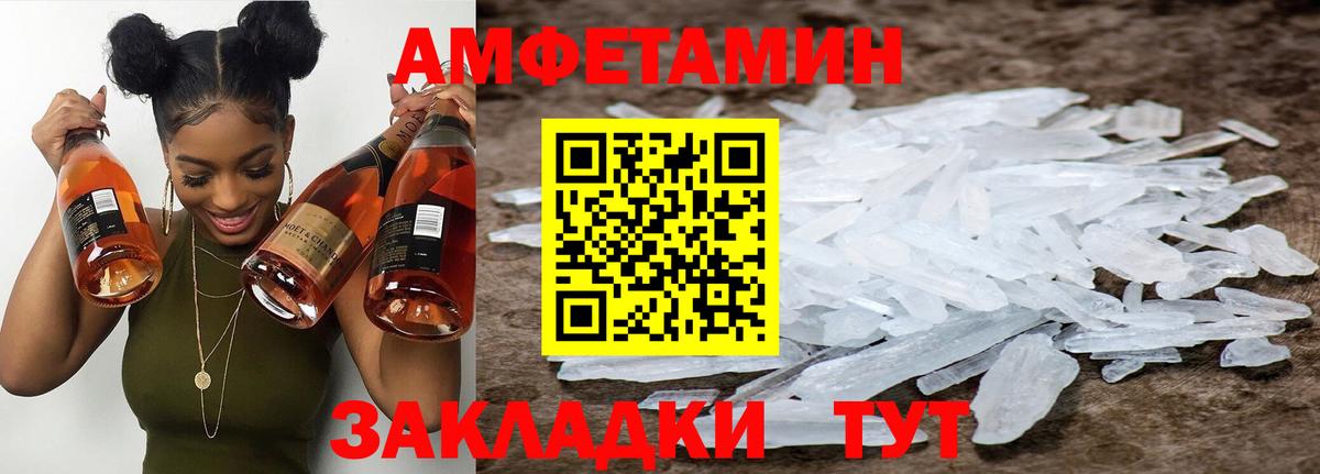 Сургут  МЕТАМФЕТАМИН Декстрометамфетамин 99.9%  Вход с VPN 