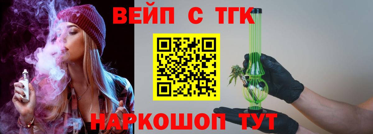 ТГК концентрат Сургут